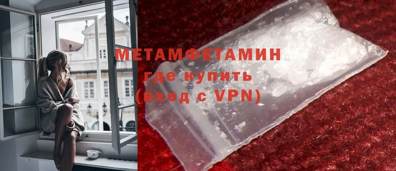 МЕТАМФЕТАМИН кристалл  Губкинский 